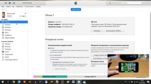 Как сделать резервную копию Айфона на компьютер