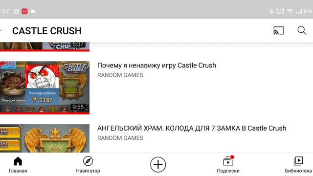 ЮБИЛЕЙНОЕ 100 ВИДЕО ПО ИГРЕ CASTLE CRUSH смотреть онлайн