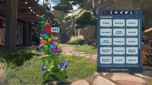 Собираем все сундуки за растений в PvZ BFN