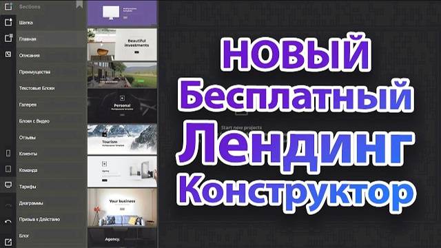 Запускаем Новый Сервис по Созданию Лендингов для SEO Продвижения смотреть онлайн