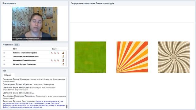 Безупречная композиция слайдов презентации смотреть онлайн