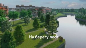 ЖК Лесобережный от Urban Group – новостройка на Новорижском шоссе