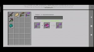 Как зачаровать лук с мощью и воспламенением в Minecraft