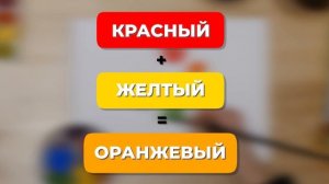 Как рисовать красками и правильно смешивать цвета ✎ Уроки рисования