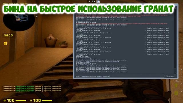 Основные бинды в кс го! Бинды которые должны быть у каждого - часть 1