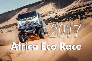 Команда "КАМАЗ-мастер" на ралли "Африка Эко Рейс" 2017