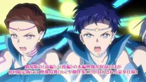 Bishoujo Senshi Sailor Moon Cosmos [Красавица-воин Сейлор Мун Космос] - Тизер к выходу цифрового изд