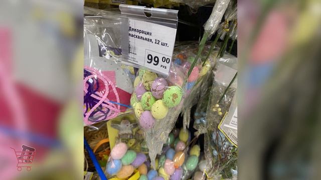 ФИКС ПРАЙС 💚 НЕ ПРОЙТИ МИМО Пасхальных НОВИНОК 🐣 смотреть онлайн