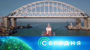«Сегодня»: 16 мая 2023 года. 10:00 | Выпуск новостей | Новости НТВ