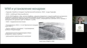 Онлайн-лекция "Шииты Ирака: Наджаф и Кербела между государством и космополитизмом"