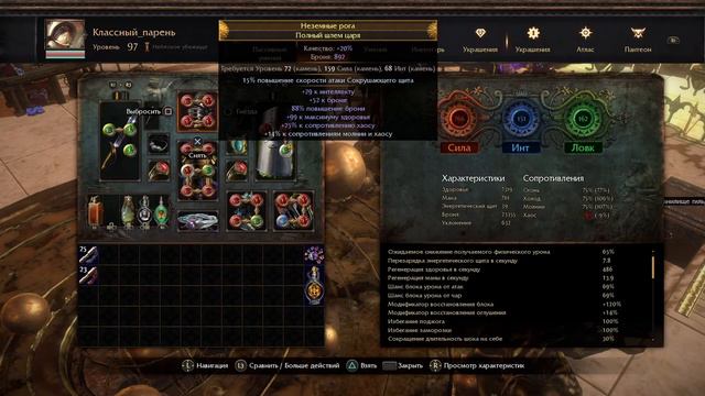 PS4 обзор/гайд сокрушающий щит. смотреть онлайн