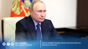 Владимир Путин провел встречу с представителями общественных патриотических и молодежных организаций