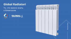 Global Radiatori - то, что важно знать о биметалле