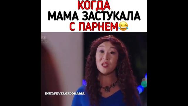 Когда мама застукала с парнем. смотреть онлайн