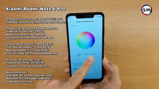 Обзор Xiaomi Redmi Note 6 Pro (636 Snap) смотреть онлайн
