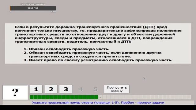 Подготовка к экзаменам ГАИ. Общие положения и Обязанности водителей. смотреть онлайн