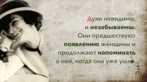 Коко Шанель. 20 цитат о моде, стиле и  любви.