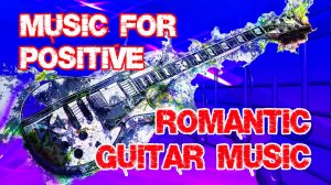 Романтическая гитара /Час гитарной музыки