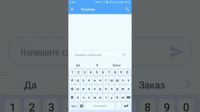 Как принимать заказы в АВТОЛЁТ: работа? смотреть онлайн