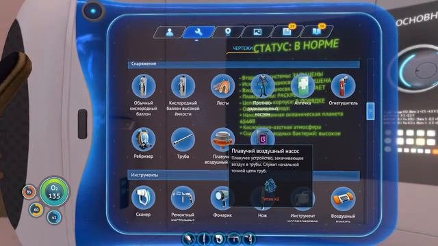 Сабнатика