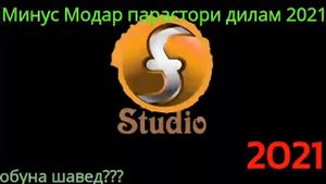 Минус Модар парастори дилам 2021