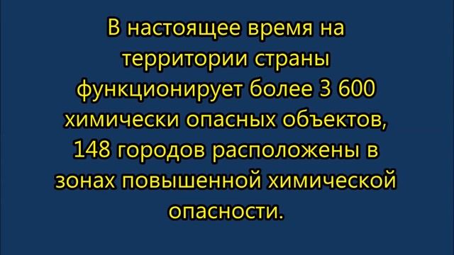 Опасные химические объекты и вещества. ОБЖ 8 класс. смотреть онлайн