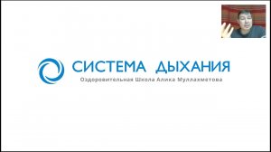 ДЫХАТЕЛЬНЫЕ ПРАКТИКИ. Как дышать правильно // Алик Муллахметов
