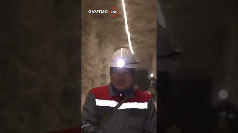 Единственная гипсовая шахта Якутии/The only gypsum mine in Yakutia #якутия #россия #гипс #рудник