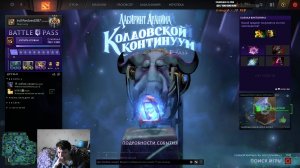 Dota 2 сгорел - проиграл