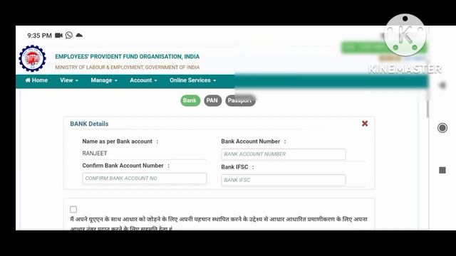 EPFO KYC Update in Error with Solution ।Unexpected error!!!Form parameters tampered .29/10/2022 смотреть онлайн