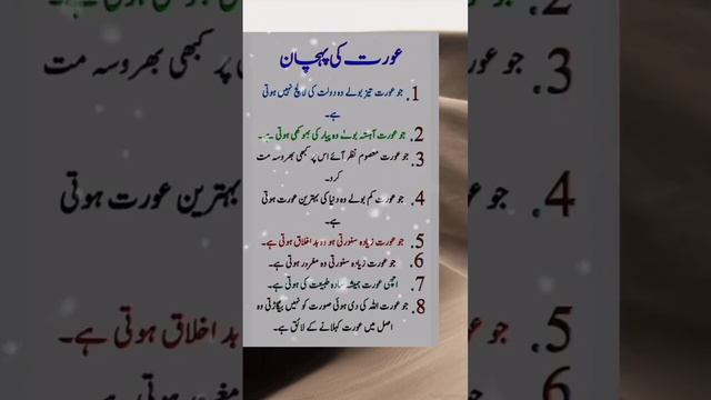 Aurat Ki Pehchan Kaise Hoti Hai l Bano Qudsia l Aurat l Famous Quotes l Malik voice tv