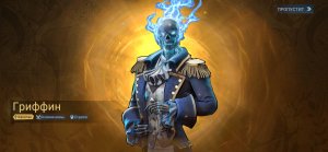 ПРИЗВАЛ НОВЫХ ГЕРОЕВ В SEA OF CONQUEST ЗА 300 РАКУШЕК