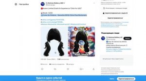 ПОЛУЧАЕМ БЕСПЛАТНО 5 ПАР ВОЛОС + АКСЕССУАРОВ В РОБЛОКС! 2024 💙🦋