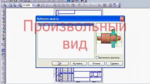 Вал в сборе (часть 2). Гладкие соединения