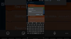 Как сделать управление в Pocket Code?