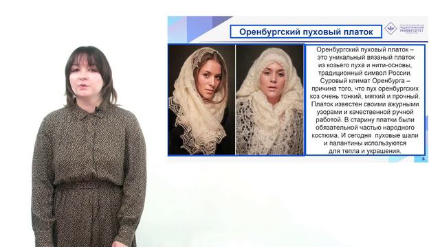 Традиционные промыслы в России_итог