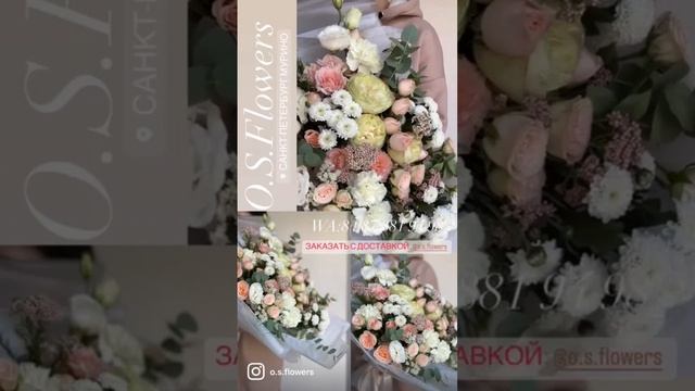 Цветы Букеты Санкт-Петербург СПб