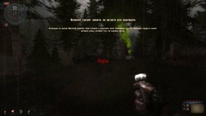 сталкер ВВЗ Путешествие The journey вонючий случай напасть на мутанта или подождать