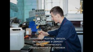 Электроснабжение