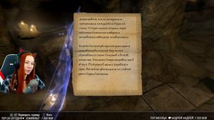 Святые и соблазнители | The Elder Scrolls V: Skyrim Anniversary Edition прохождение