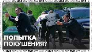 В Кремле назвали атаку украинского беспилотника попыткой покушения на Путина - Москва 24