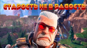 БАГ НА СЕРВЕРЕ Apex Legends | Баги | Приколы