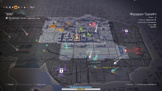 ?Tom Clancy's The Division 2?СТРИМ #3?Пылесосим Вашингтон? смотреть онлайн