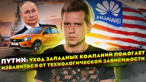 МИКРОН и чипы для автопрома | Секретные базы США и Huawei | Счётная палата ПРОВЕРИТ «успехи» импорт