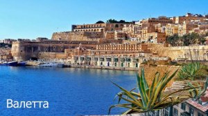 Тест Столицы Европы