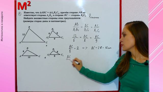 ПОДОБНЫЕ ТРЕУГОЛЬНИКИ . §12 геометрия 8 класс