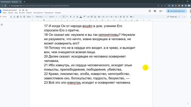 Мир сегодня - каков мир сегодня по Библии смотреть онлайн
