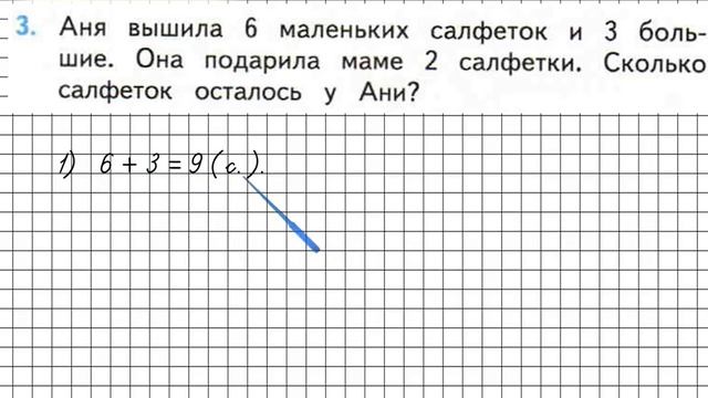 Страница 58 Задание 3 – Математика 2 класс (Моро) Часть 1 смотреть онлайн