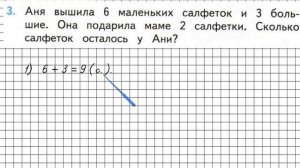 Страница 58 Задание 3 – Математика 2 класс (Моро) Часть 1