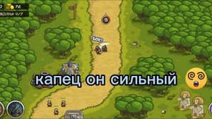 Играю в Кинг Дум Раш ч1.